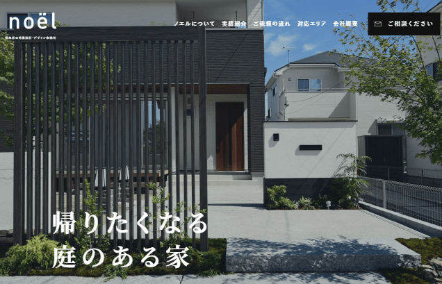 株式会社ノエル