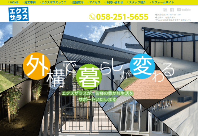 エクスザラス