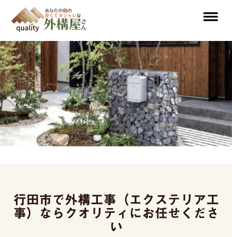 クオリティ