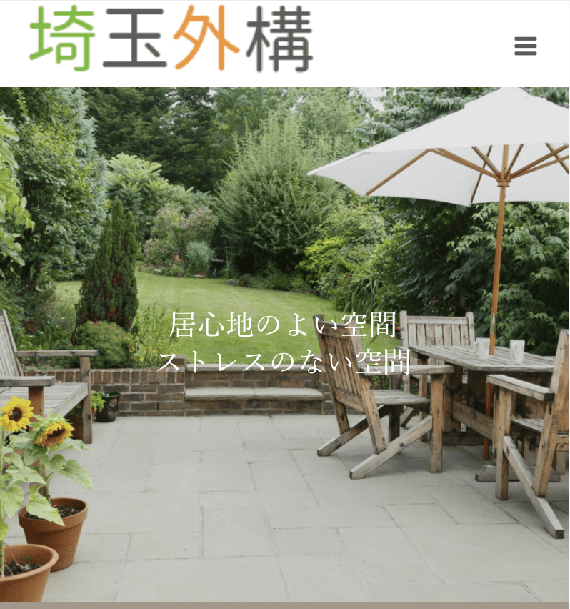 埼玉外構(SPWI-GP株式会社)