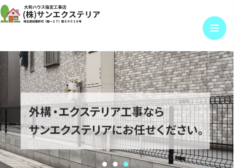 株式会社サンエクステリア