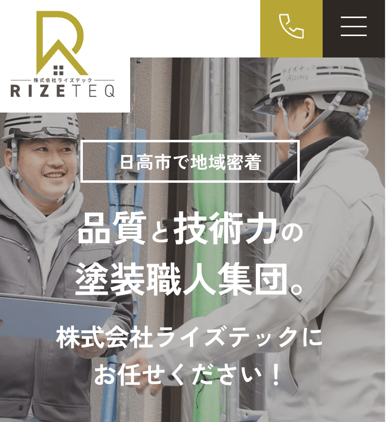 ライズテック