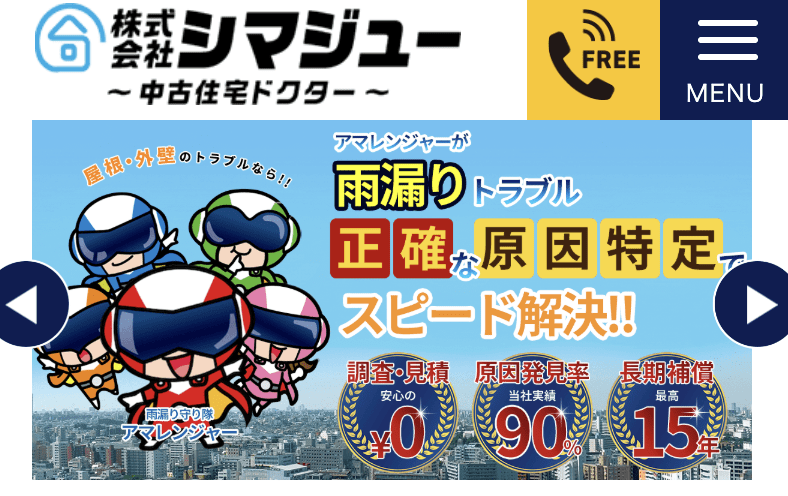 株式会社シマジュー