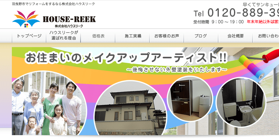 株式会社HOUSE-REEK