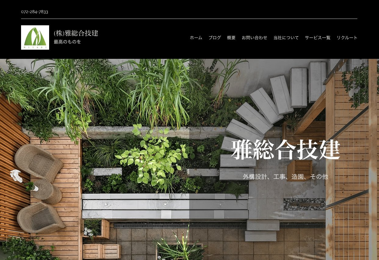 株式会社雅総合技建