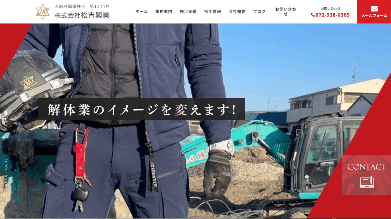 株式会社 松吉興業