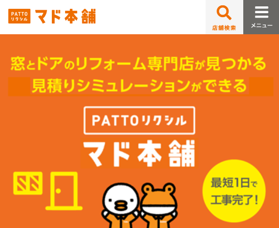 有限会社サントーヨー住器 八戸営業所