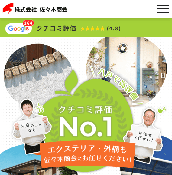 株式会社佐々木商会
