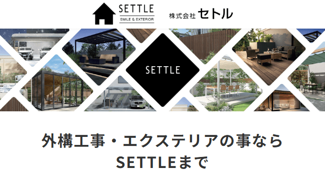 株式会社セトル