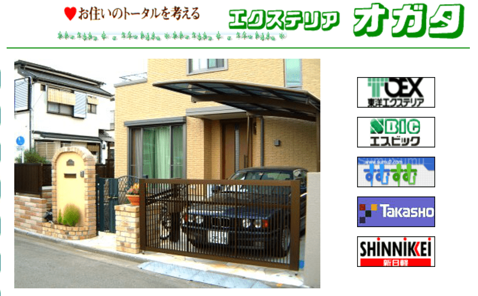 エクステリアオガタ