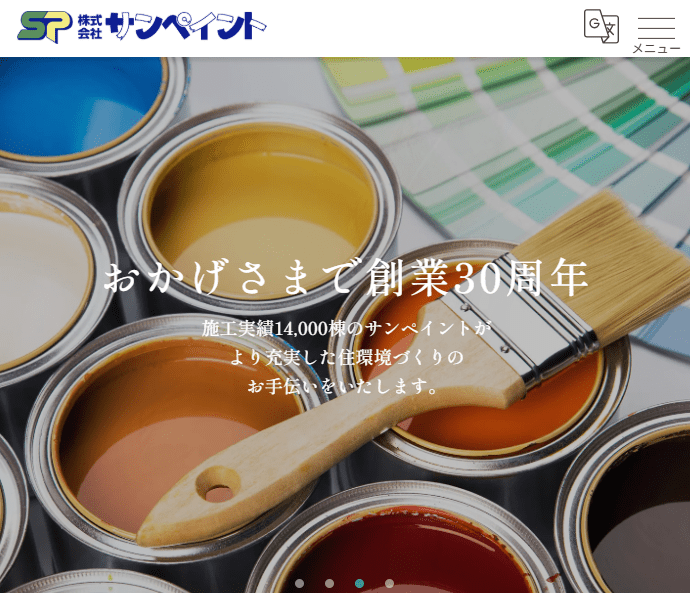株式会社サンペイント