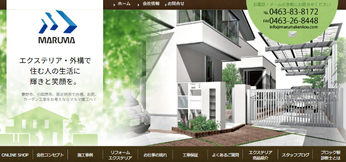 マルマ建工株式会社