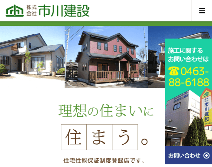 株式会社市川建設