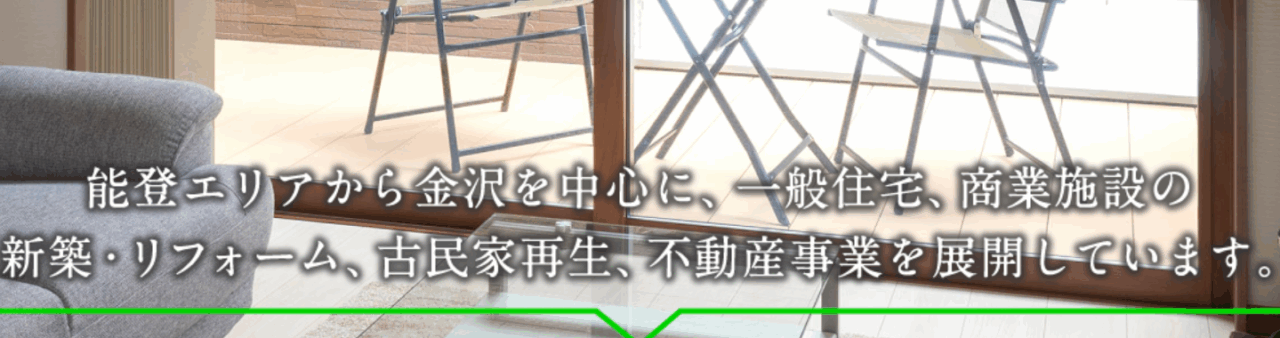 グリーンホーム(株)