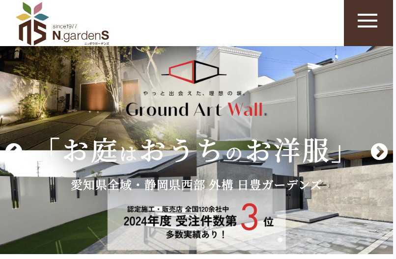日豊ガーデンズ株式会社 浜松本社