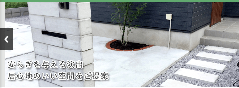 フランガーデン