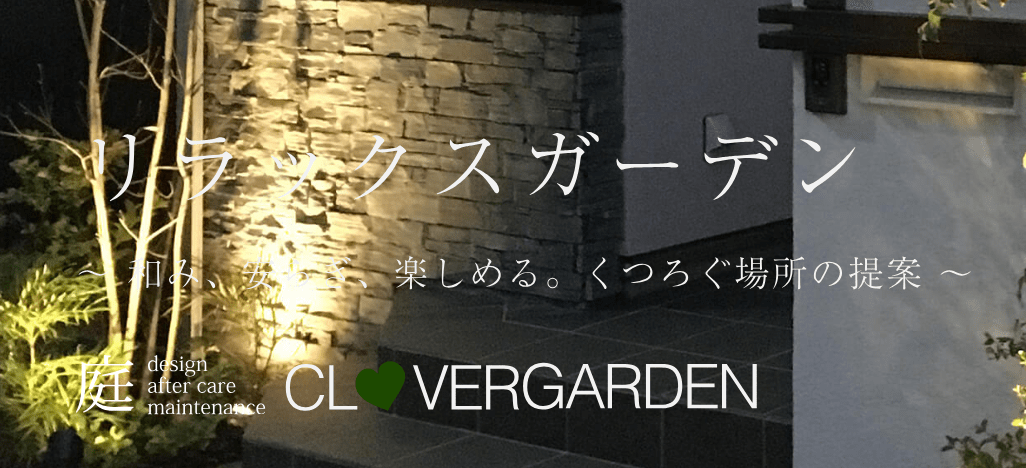 クローバーガーデン 立川店