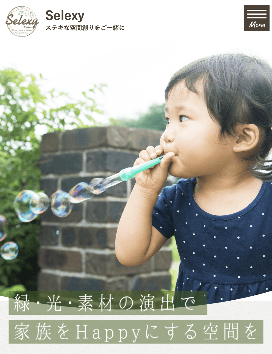 株式会社ケイワ selexy
