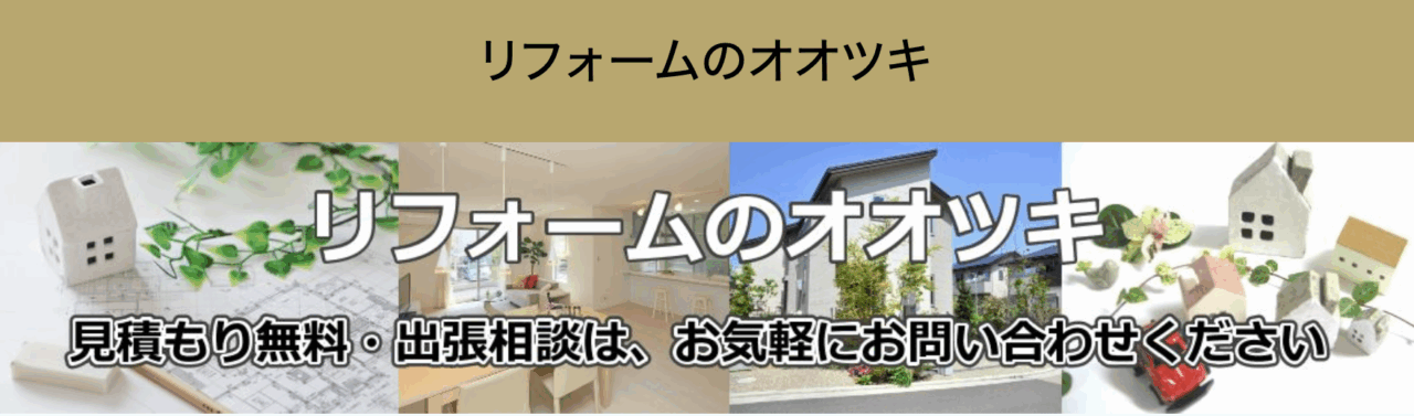 株式会社オオツキ