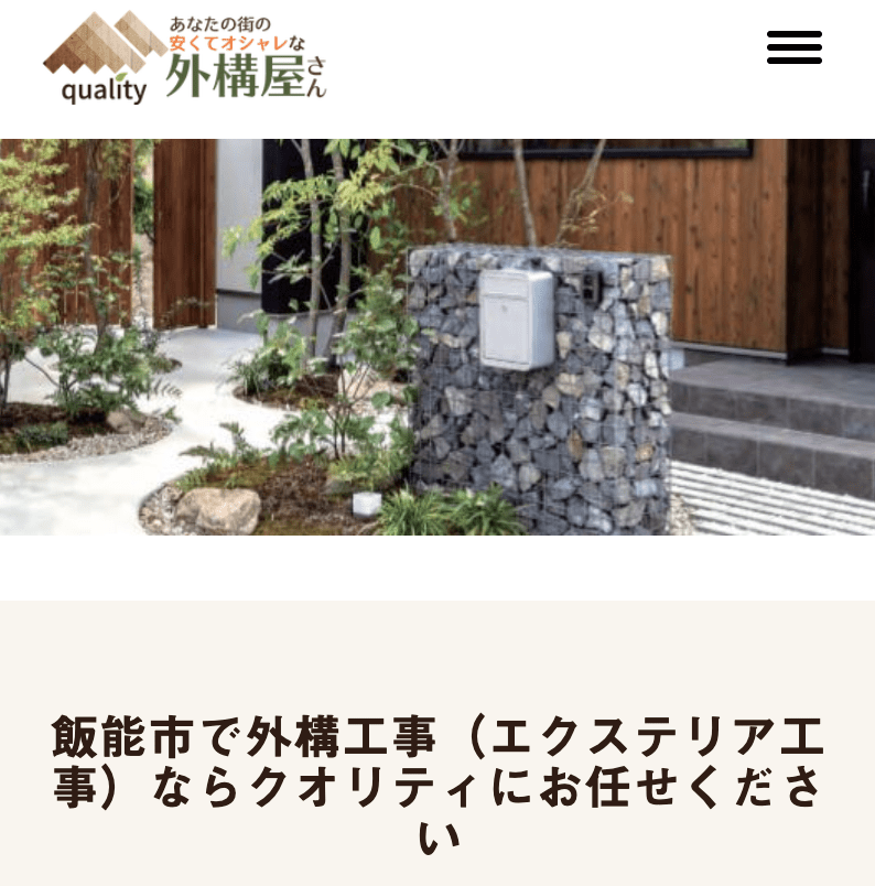 クオリティ(株式会社ROMA)