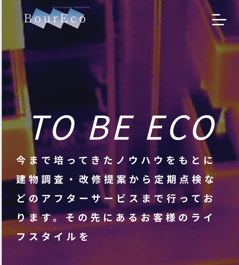 ブルエコノミーエンジニアリング株式会社