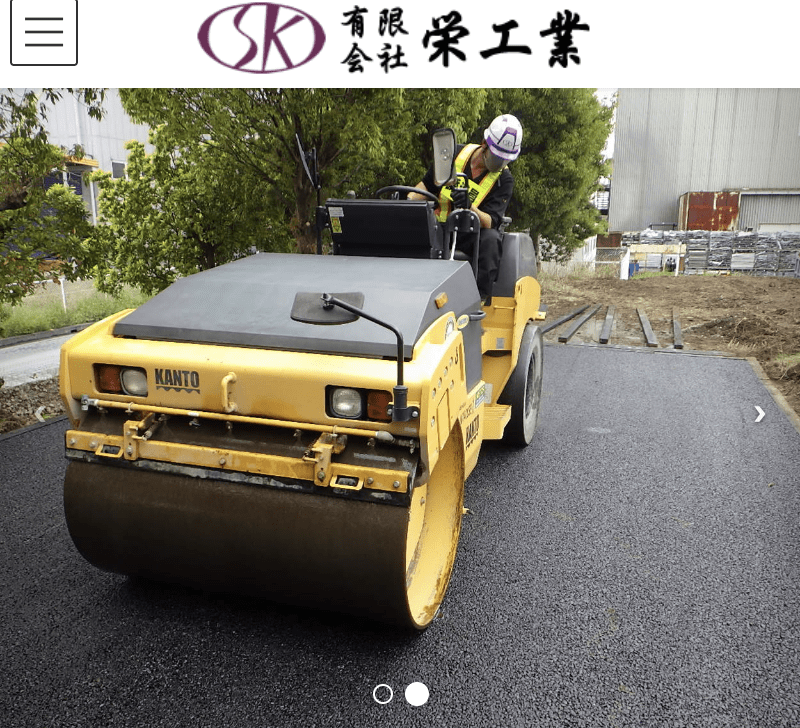 (有)栄工業