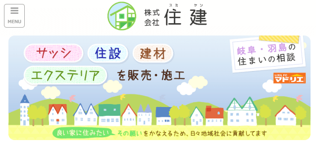株式会社住建(スミケン)