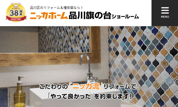 ニッカホーム関東株式会社 品川旗の台営業所