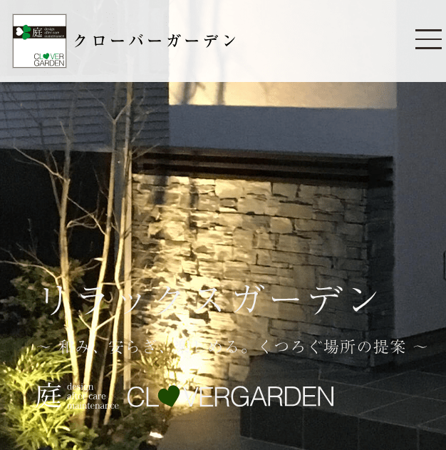 株式会社クローバーガーデン