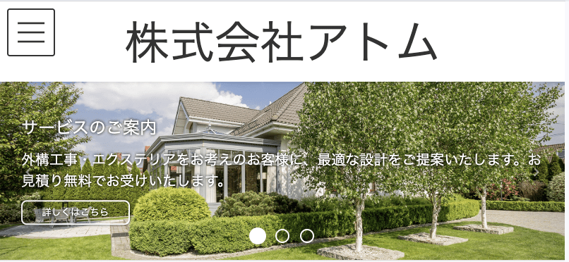 アトム