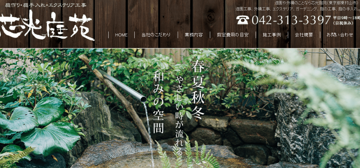 芯光庭苑