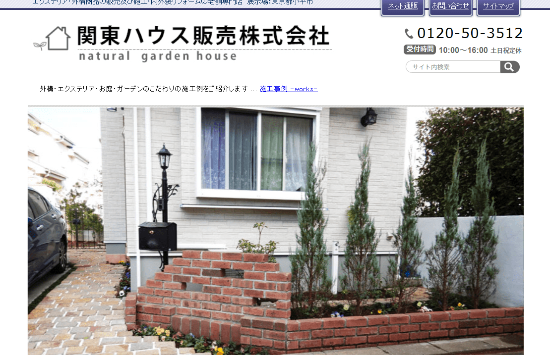 関東ハウス販売株式会社