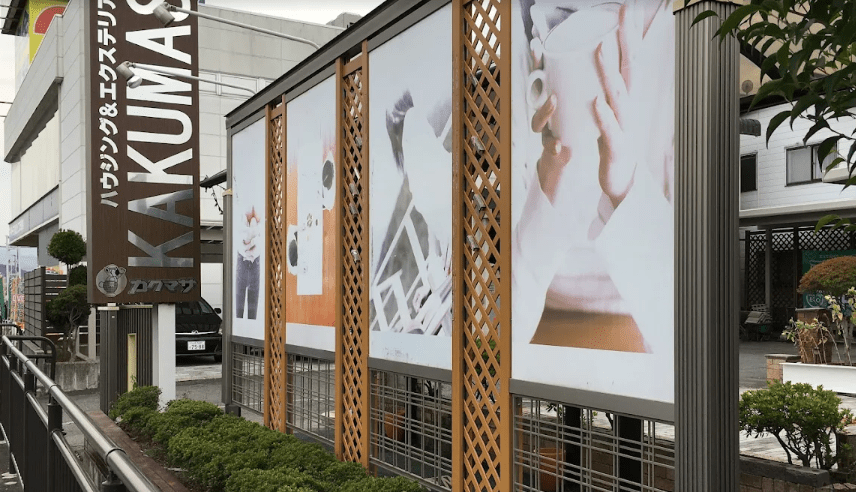 REFORM&EXTERIOR カクマサ