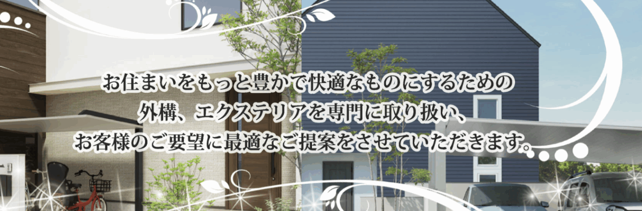 株式会社テクノホーム