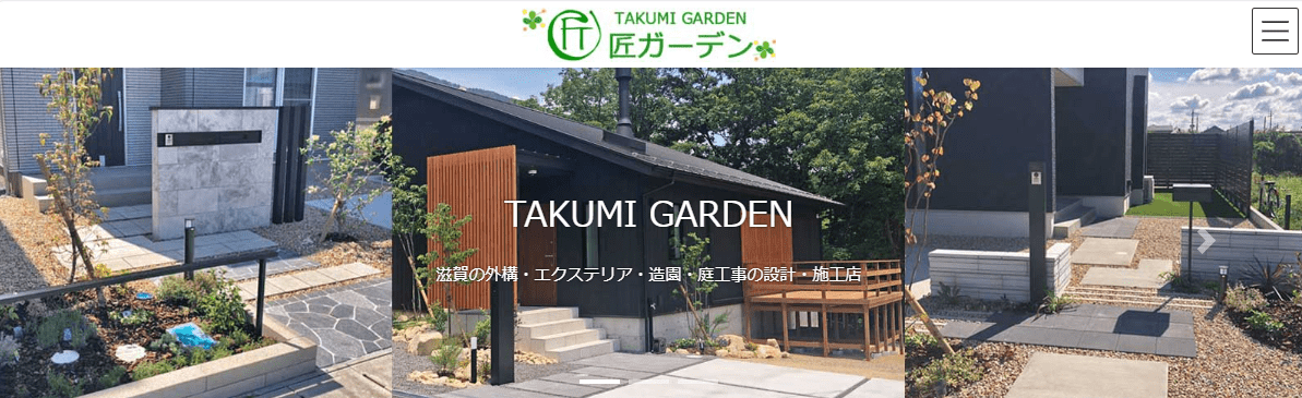 株式会社匠ガーデン