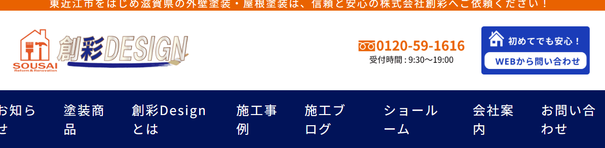 株式会社創彩DESIGN