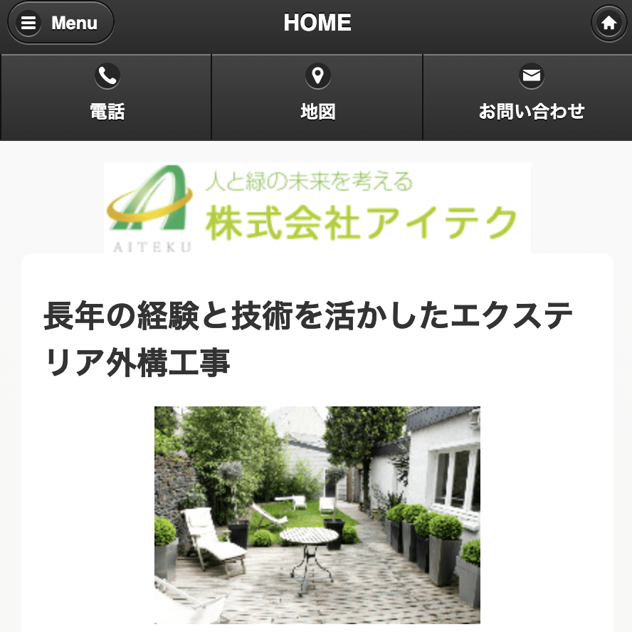 株式会社アイテク