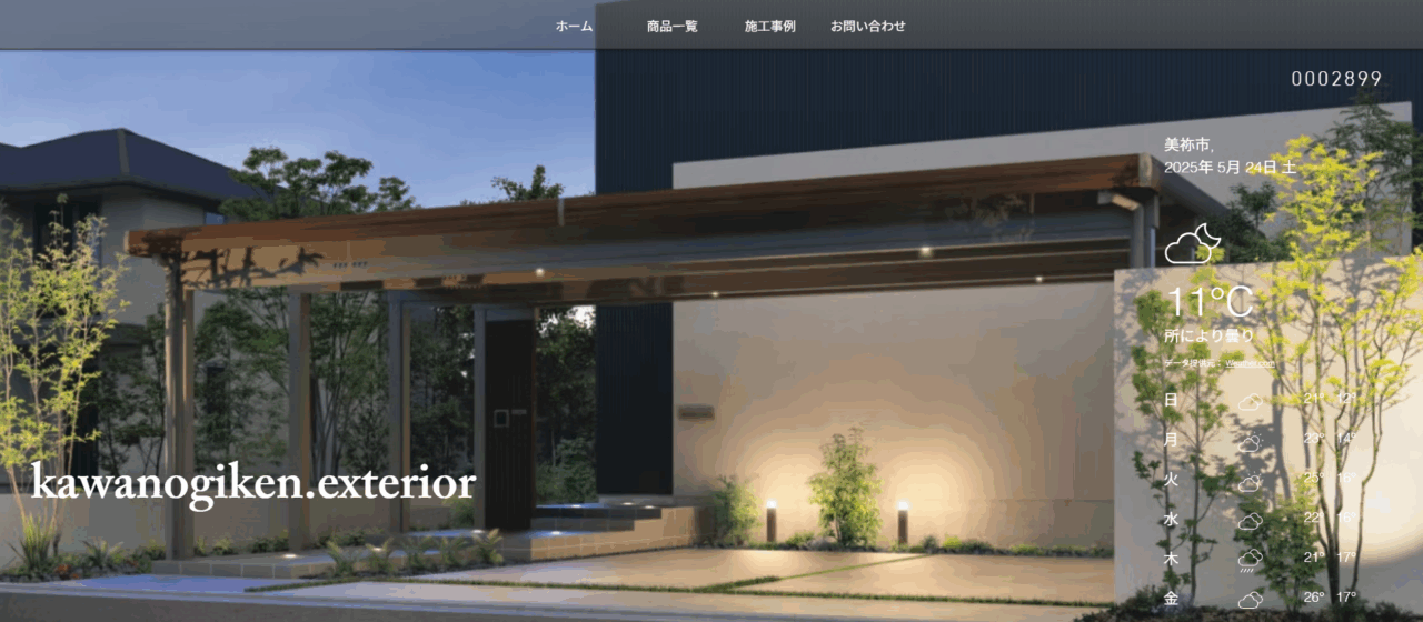 カワノ技建