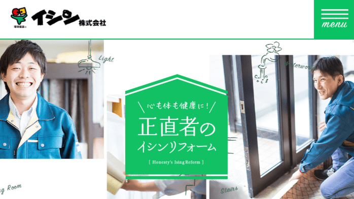 イシン株式会社