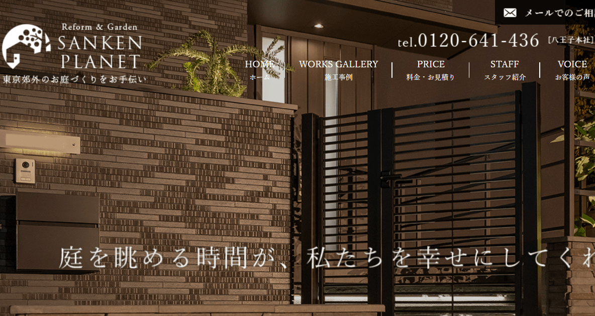株式会社サンケンプラネット