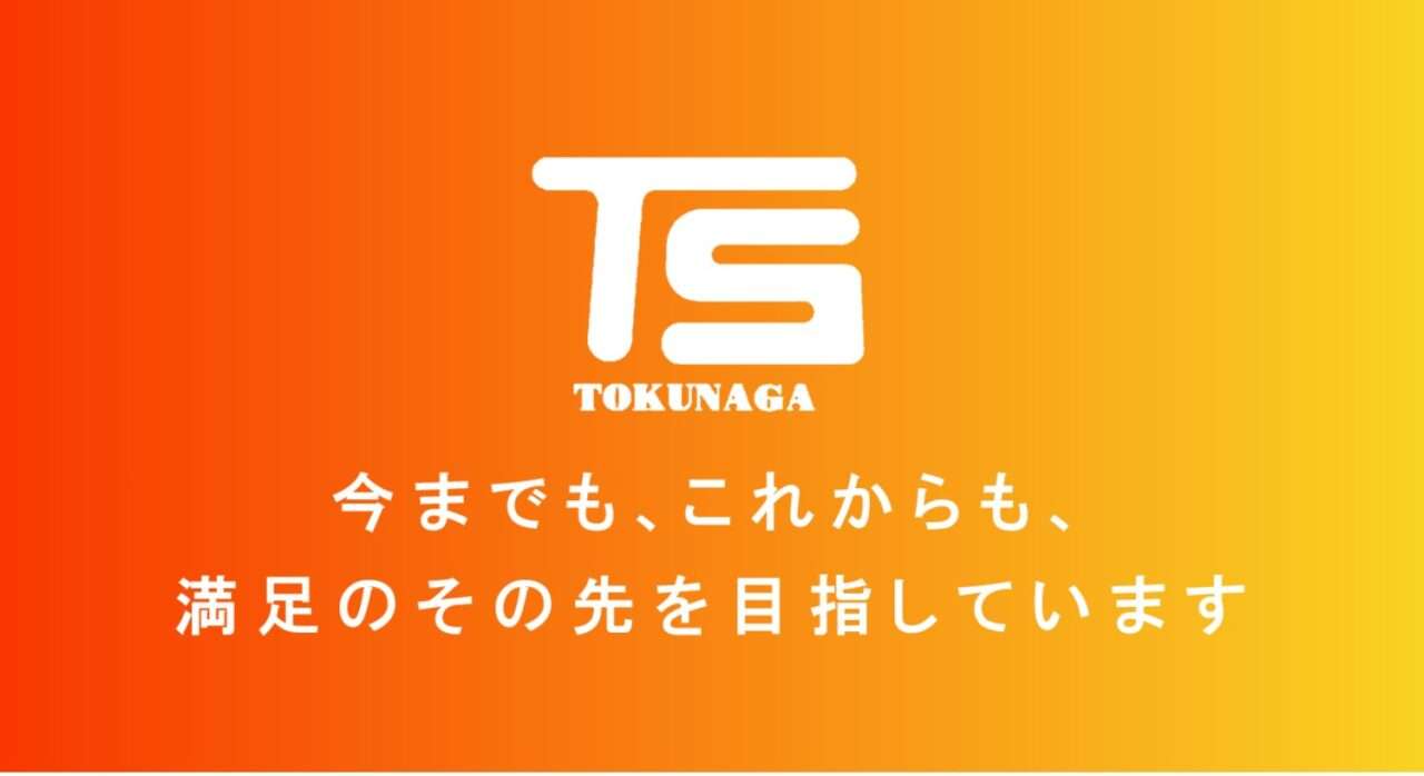 株式会社 トクナガ総建