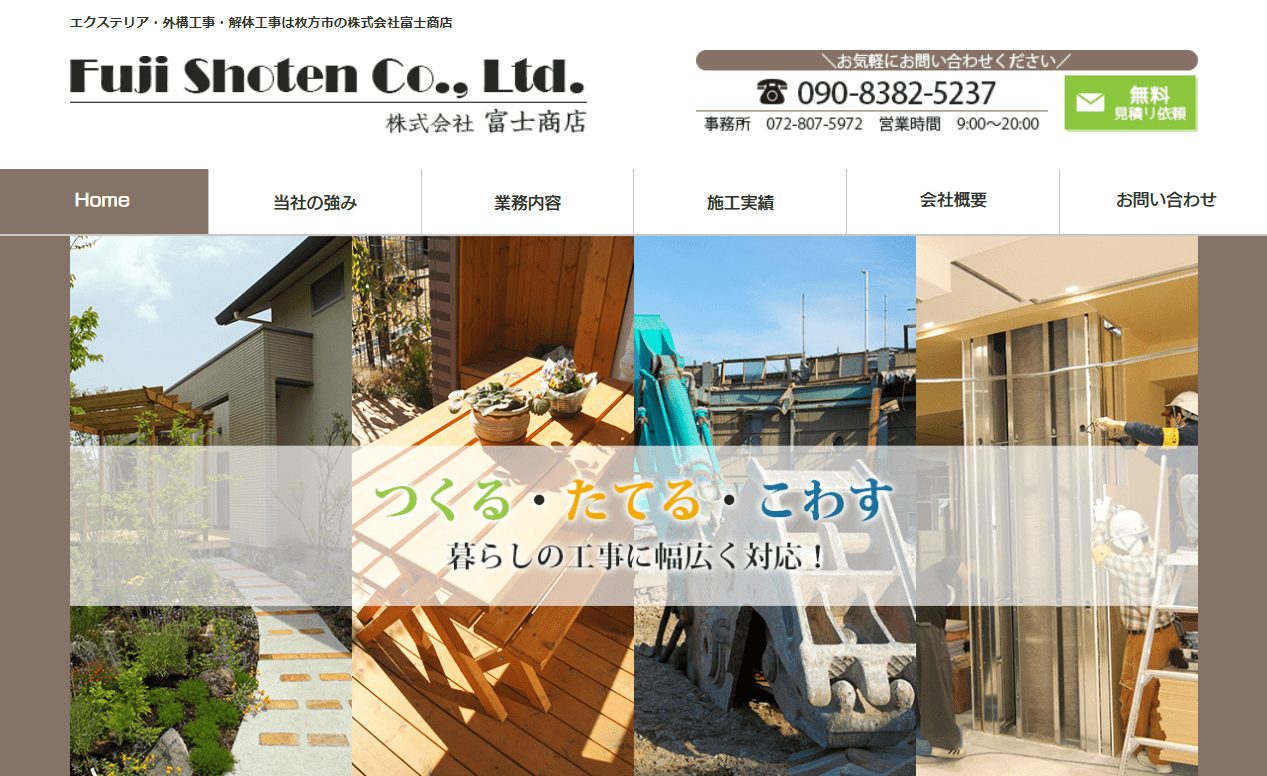 株式会社富士商店