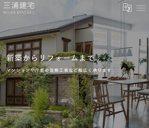 三浦建宅