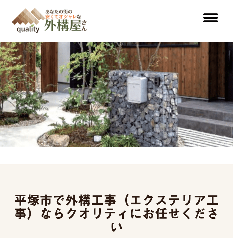 クオリティ
