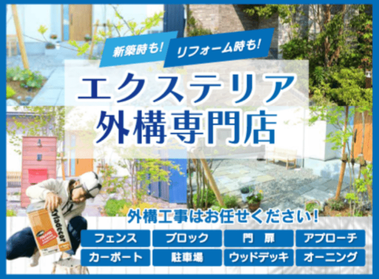 株式会社イナケン