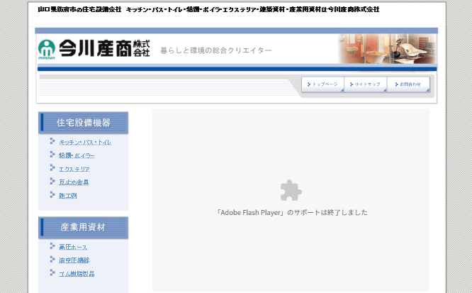 今川産商株式会社