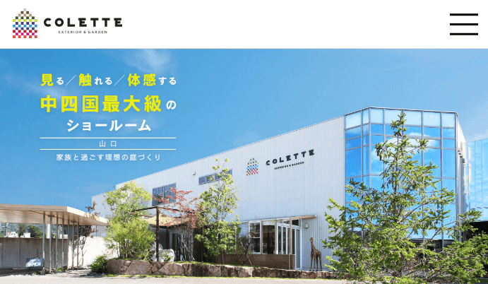 コレット