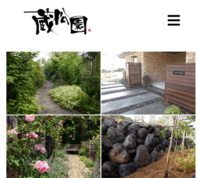 蔵松園
