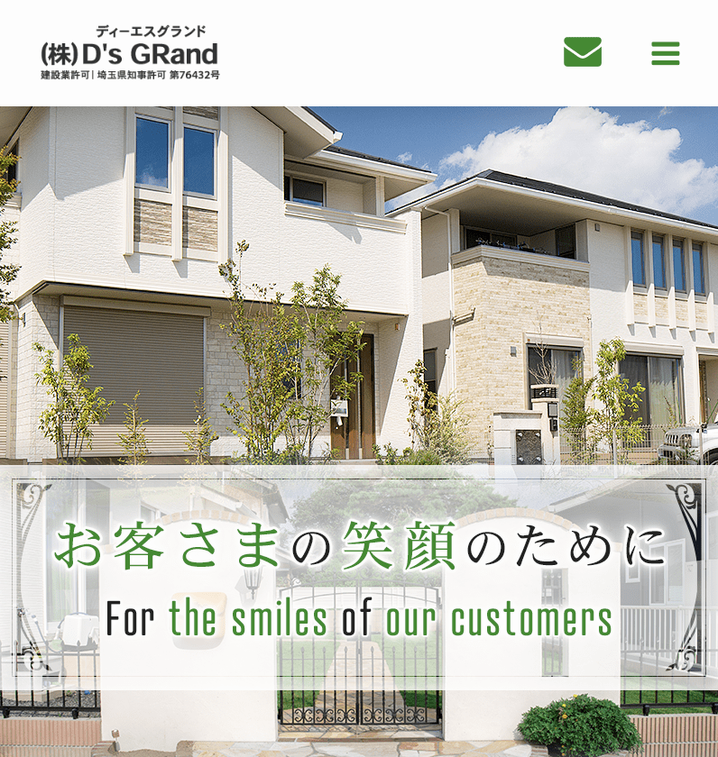 株式会社D’s GRand（ディーエスグランド）