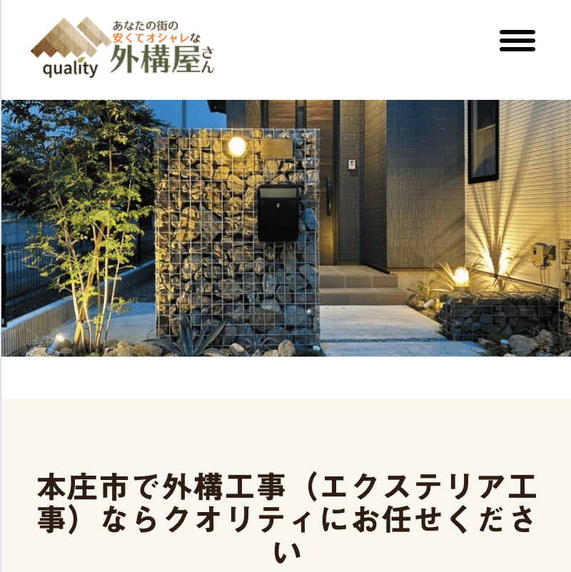 クオリティ